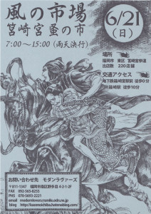 hakozaki
